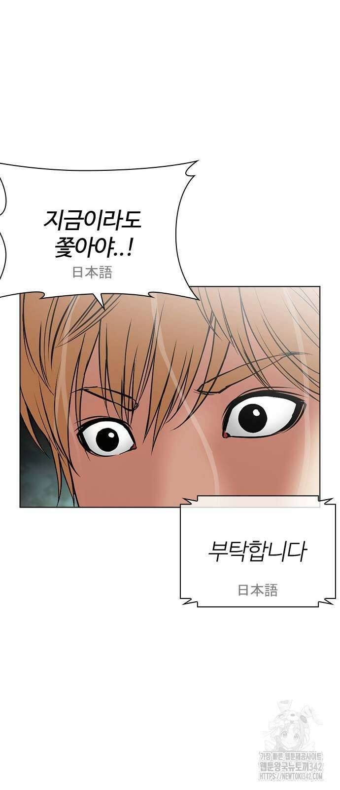 외모지상주의 512화 27