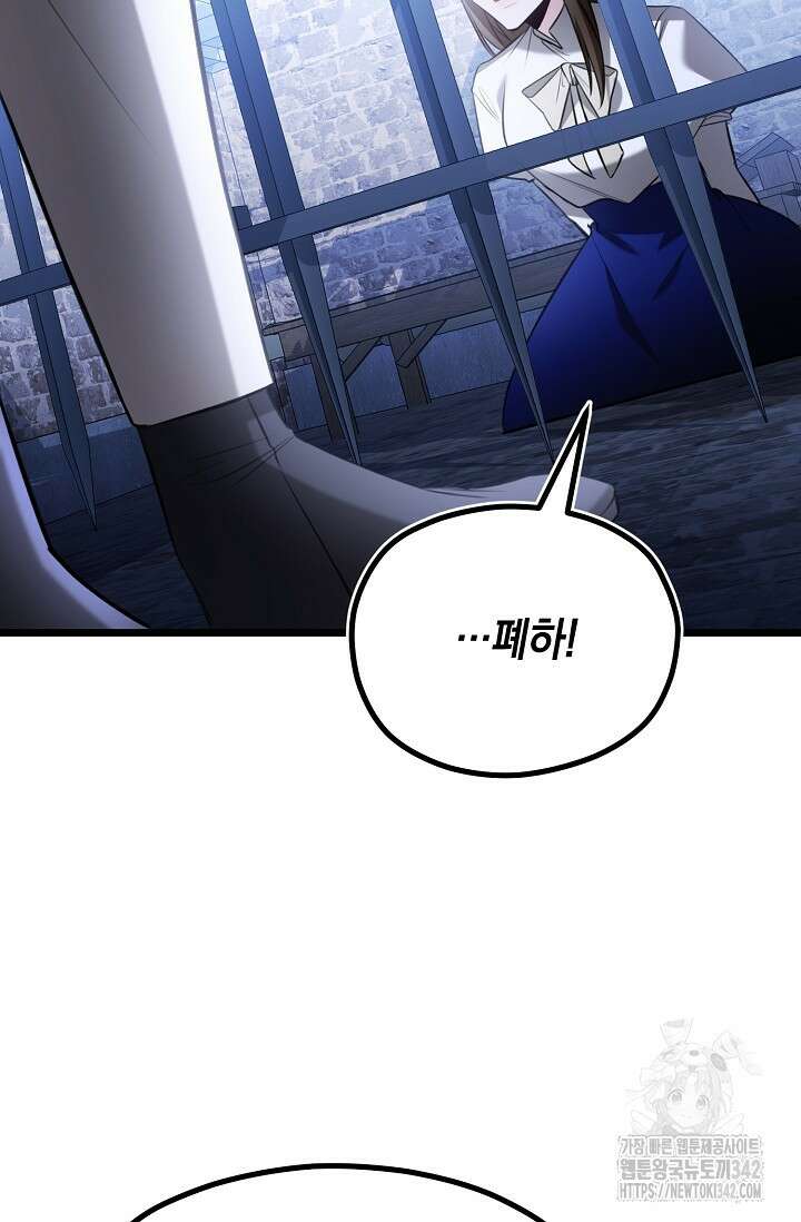 당신과 나의 시간이 만나는 순간 48화 10