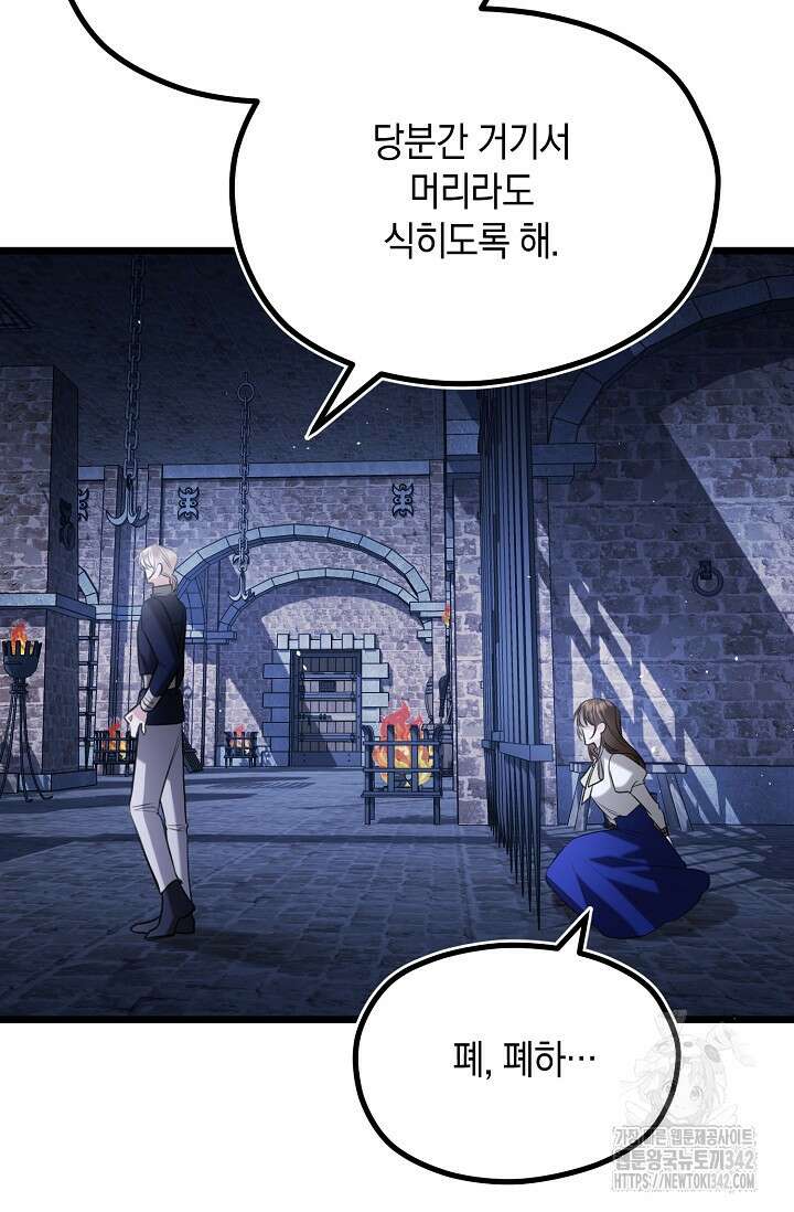 당신과 나의 시간이 만나는 순간 48화 14