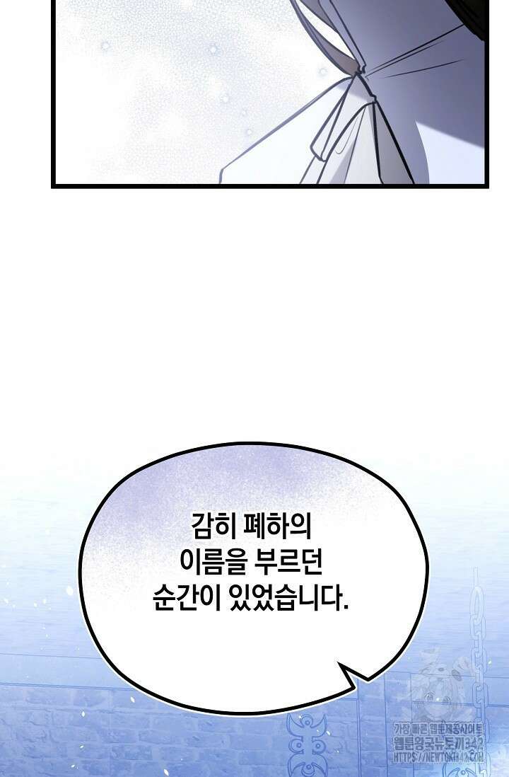 당신과 나의 시간이 만나는 순간 48화 16