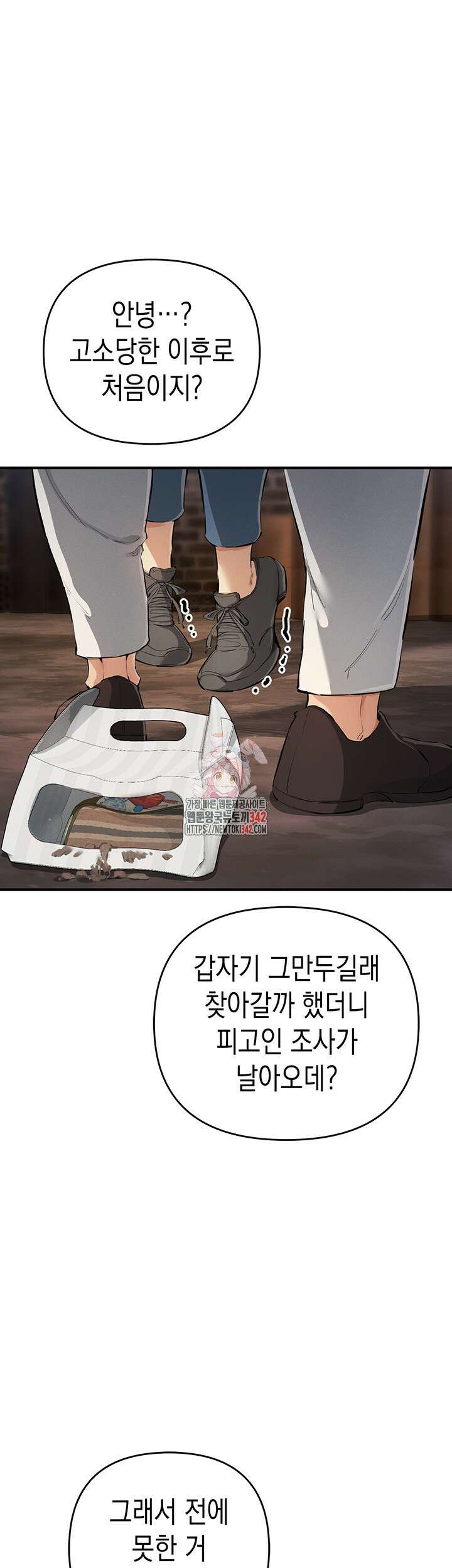 그리드 게임 32화 1