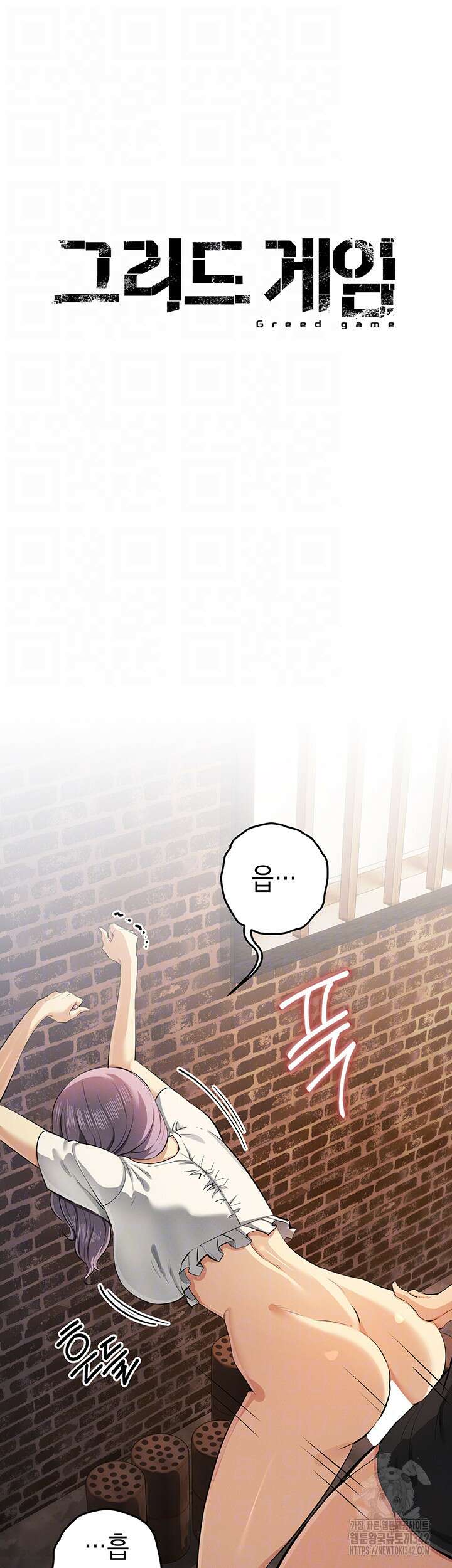 그리드 게임 32화 4