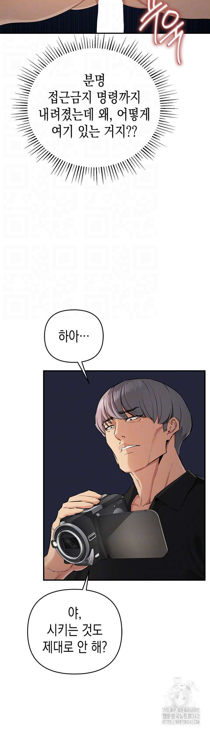 그리드 게임 32화 6