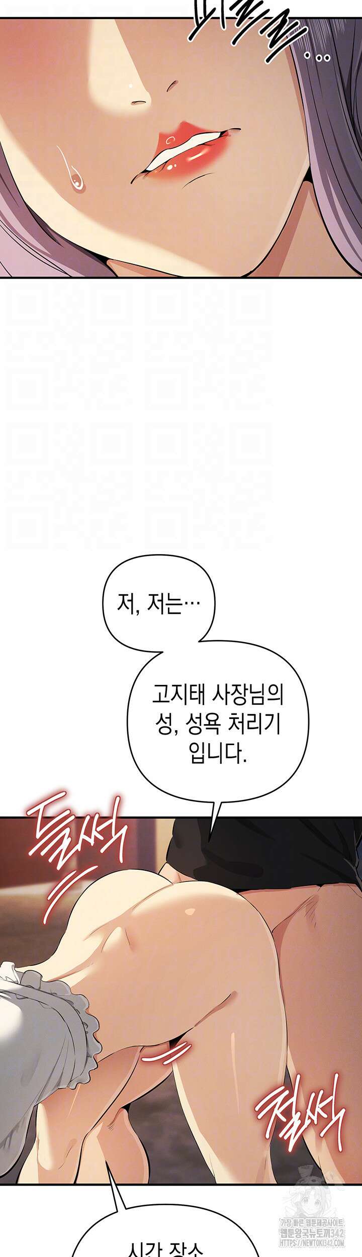 그리드 게임 32화 8