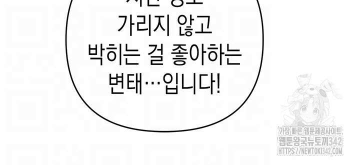 그리드 게임 32화 9