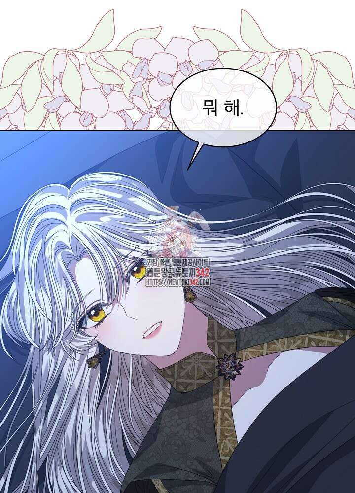 책빙의는 이제 지겹다 62화 1