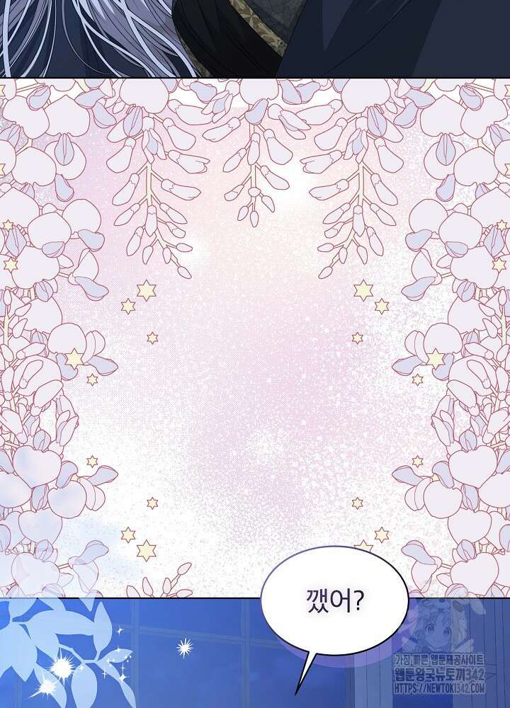 책빙의는 이제 지겹다 62화 2
