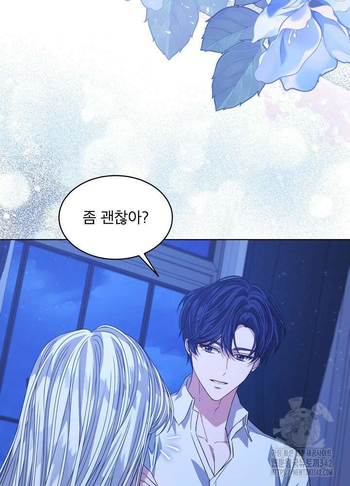 책빙의는 이제 지겹다 62화 9