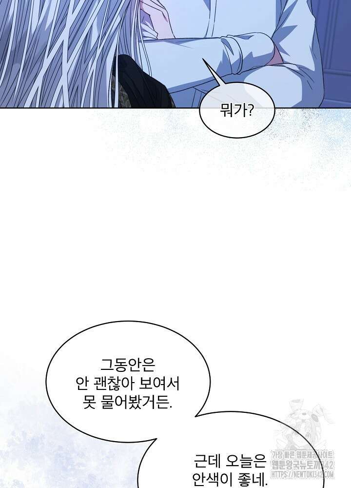 책빙의는 이제 지겹다 62화 10