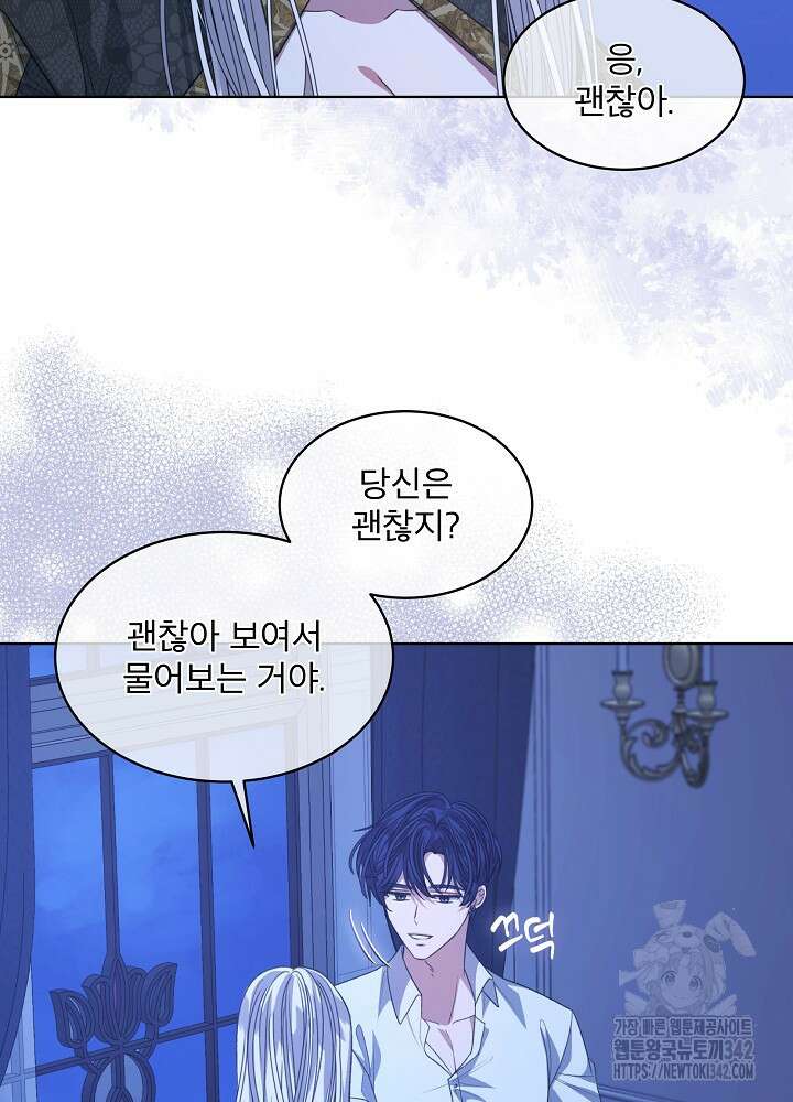 책빙의는 이제 지겹다 62화 13