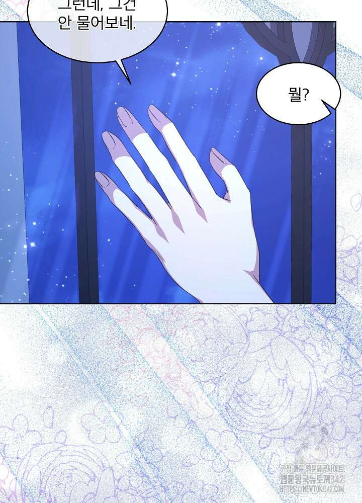 책빙의는 이제 지겹다 62화 15