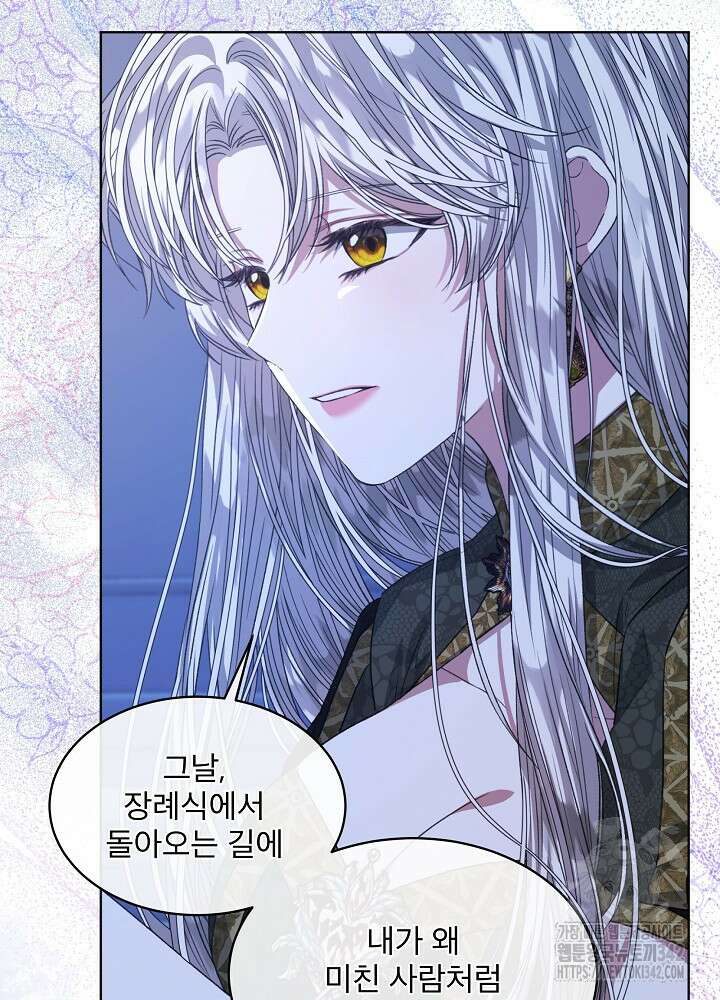 책빙의는 이제 지겹다 62화 16