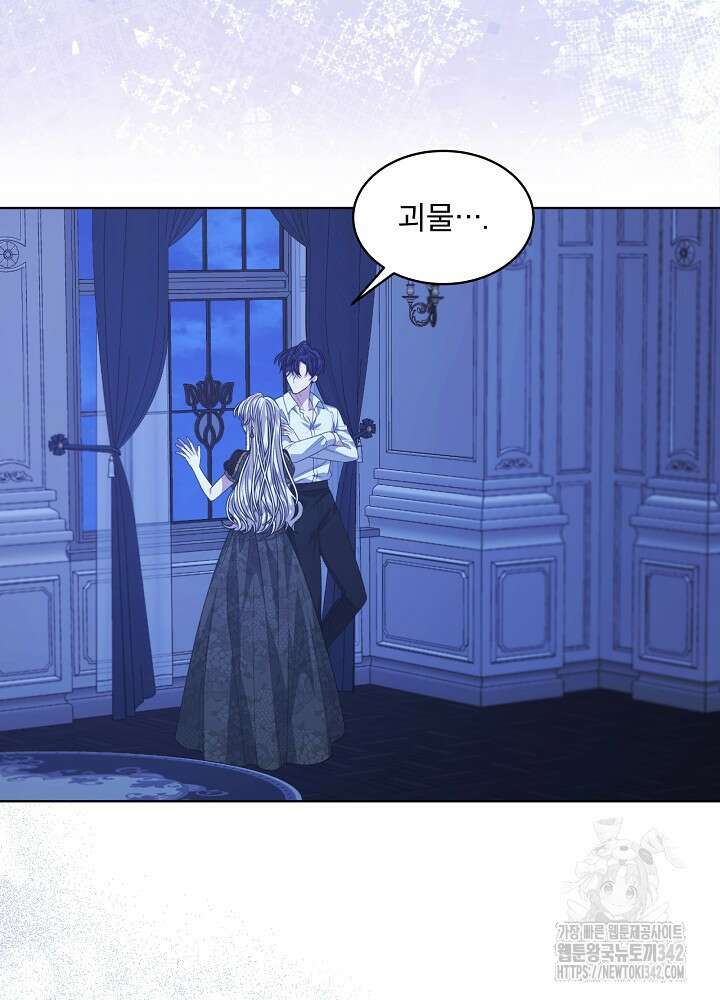책빙의는 이제 지겹다 62화 22
