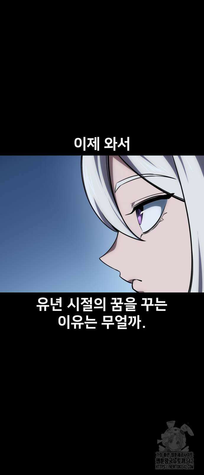 아카데미에서 살아남기 36화 4