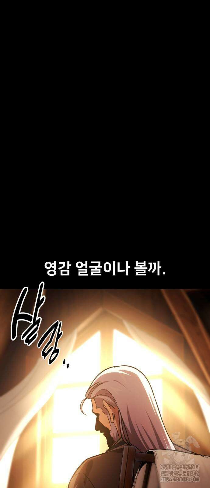 아카데미에서 살아남기 36화 6