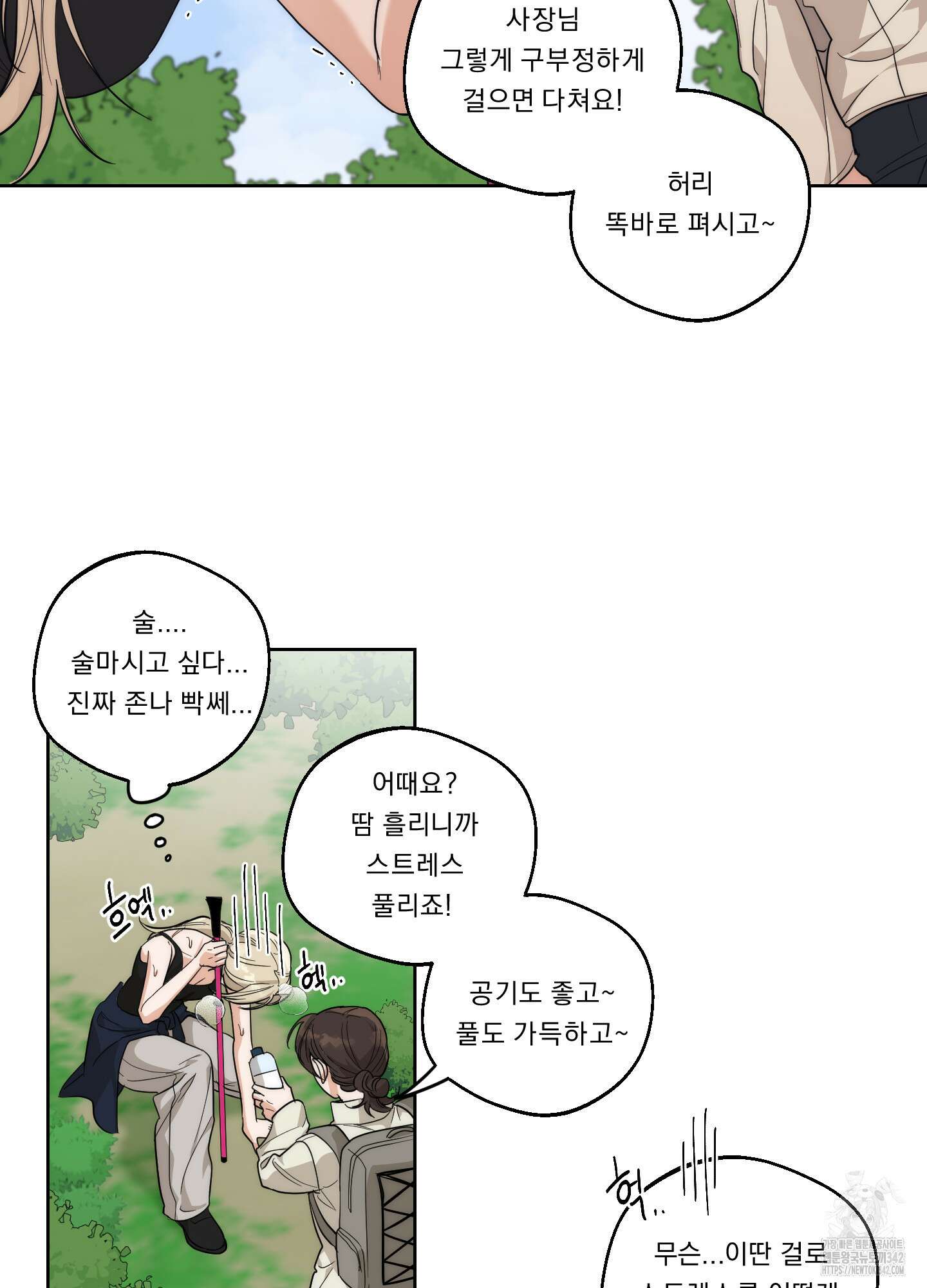 드렁큰 마이 보스 15화 4
