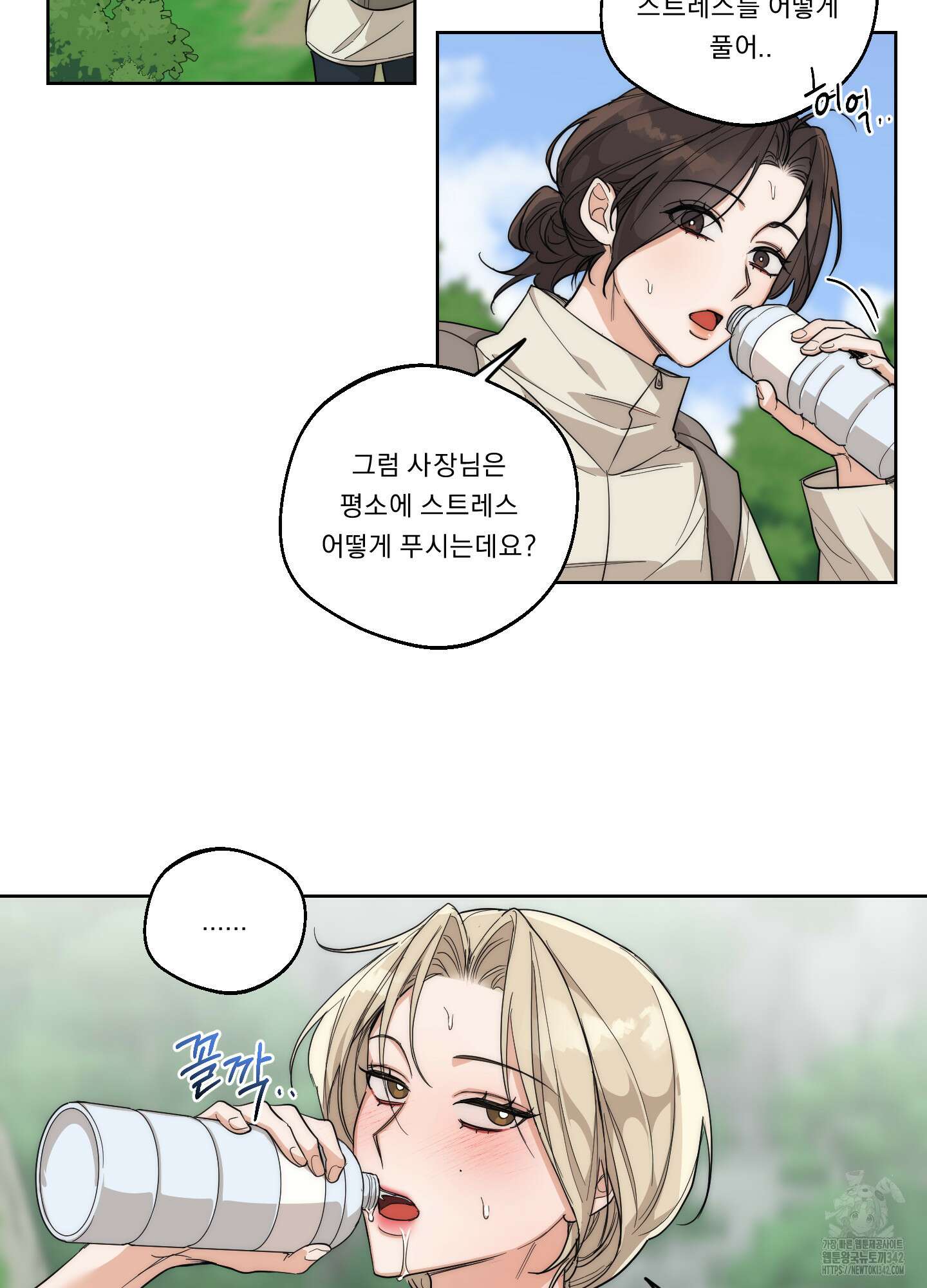 드렁큰 마이 보스 15화 5