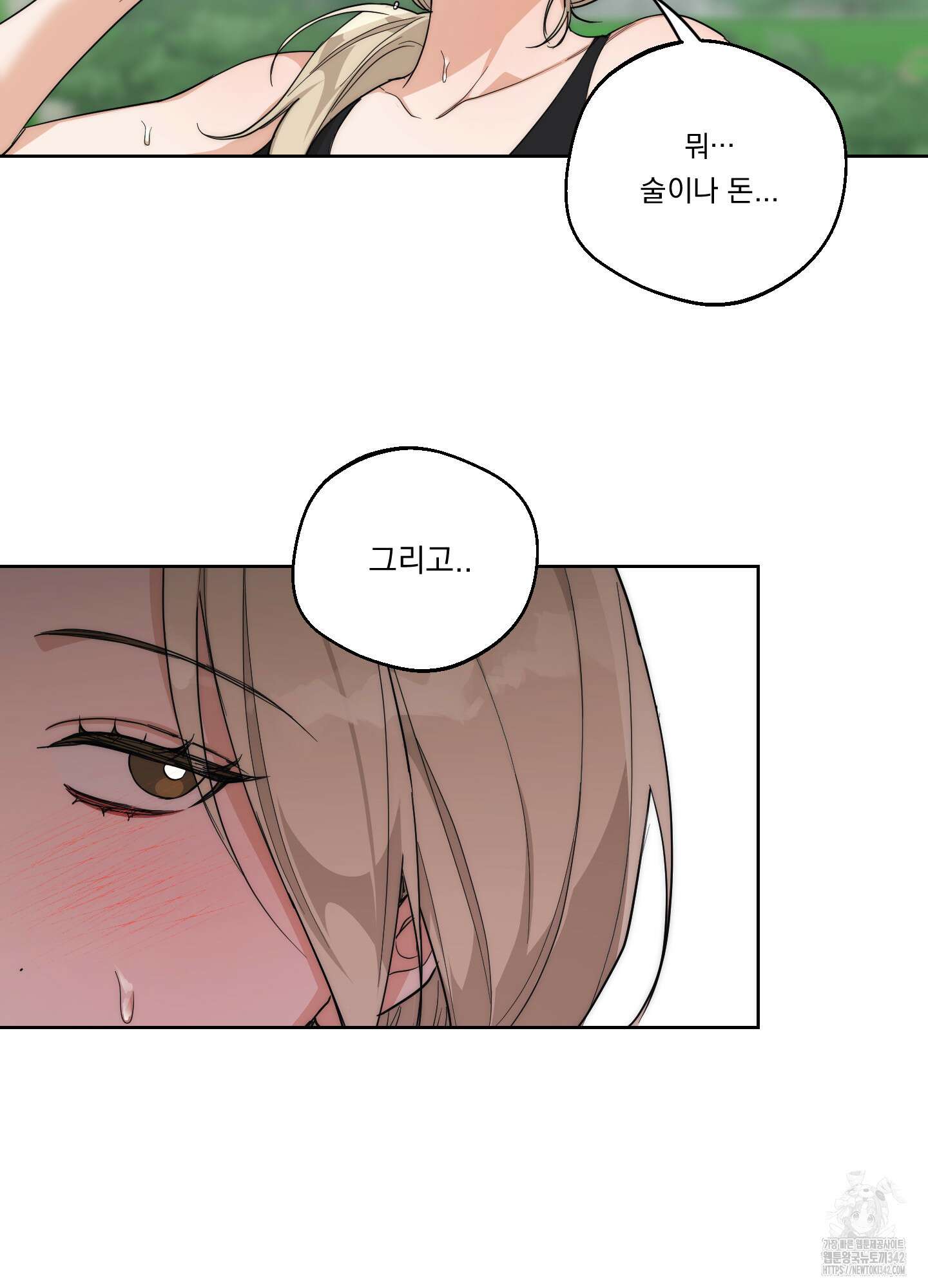 드렁큰 마이 보스 15화 6