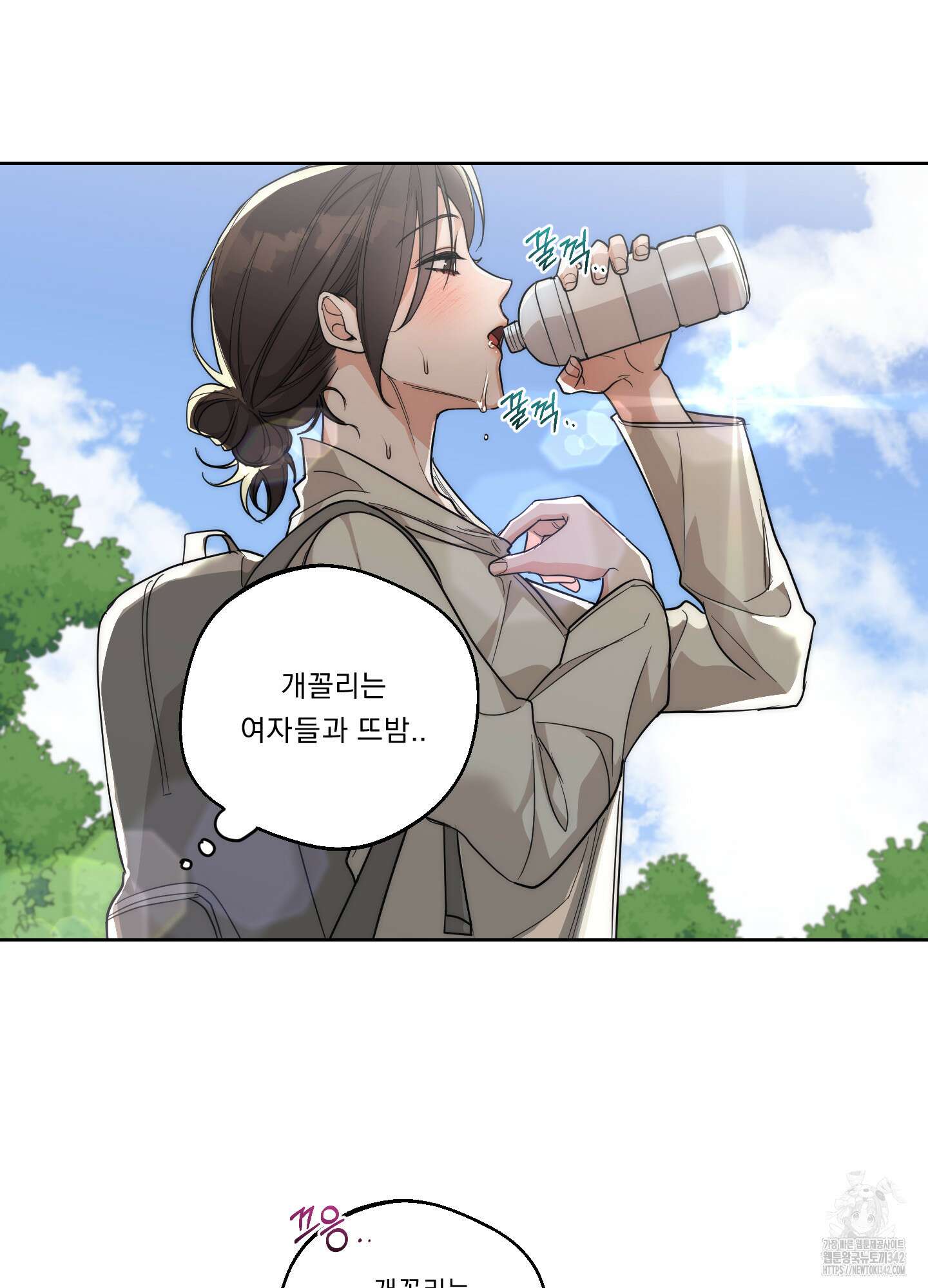 드렁큰 마이 보스 15화 7