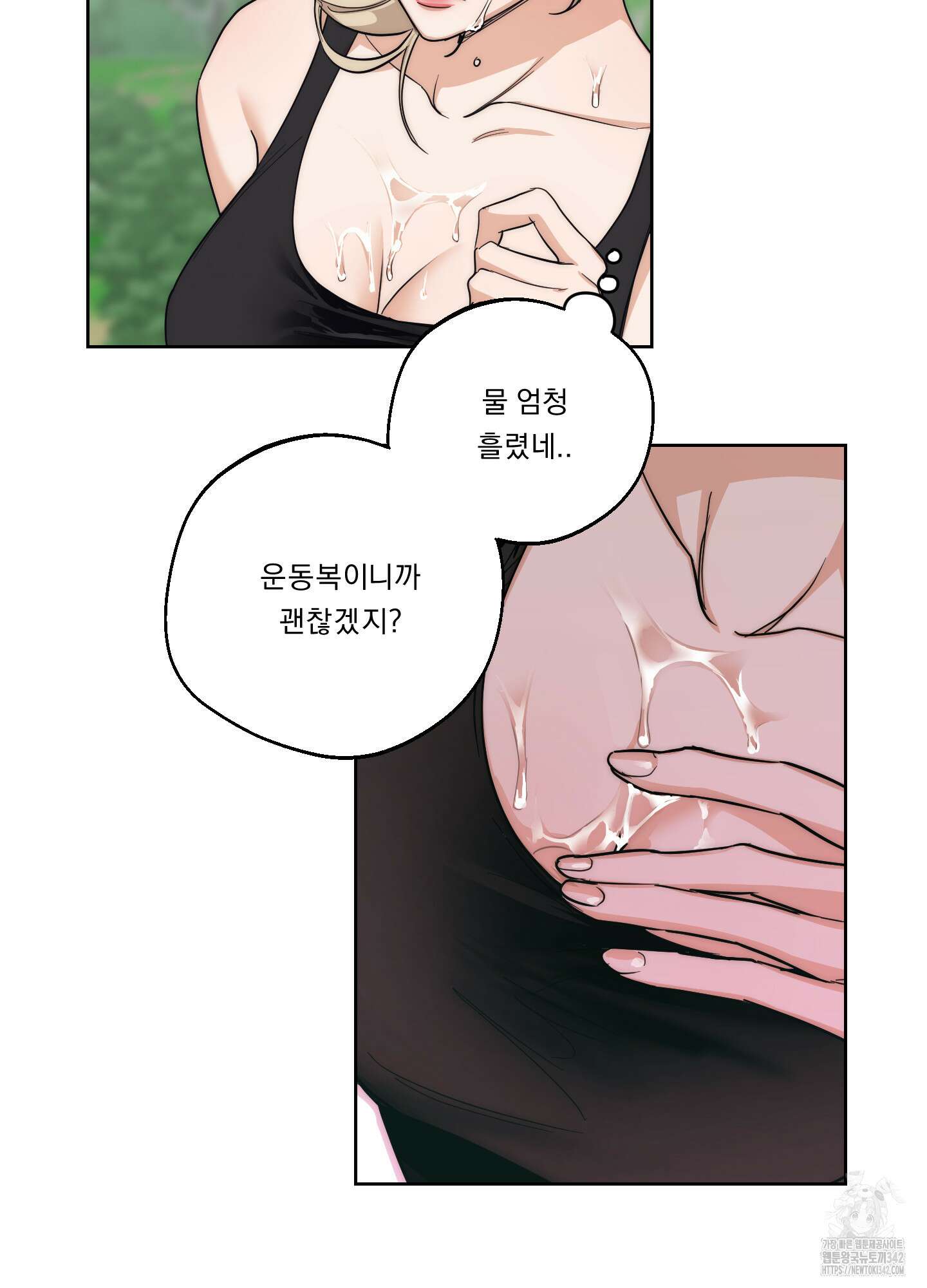 드렁큰 마이 보스 15화 9