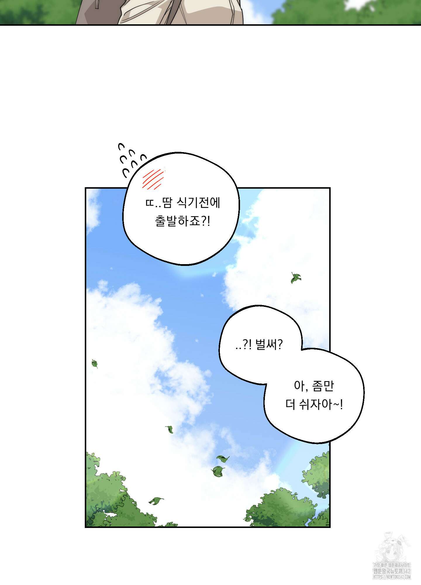 드렁큰 마이 보스 15화 11