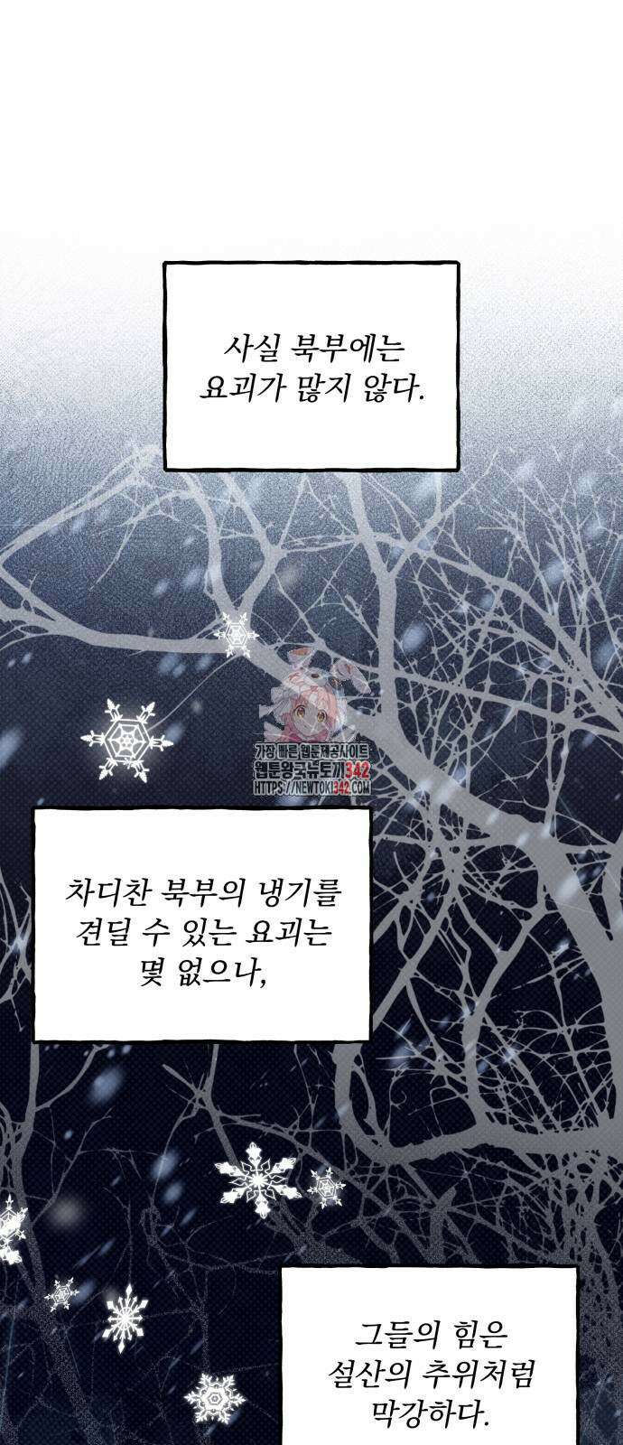 북설애담 9화 1