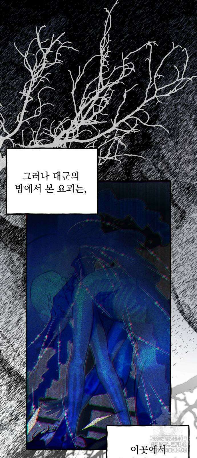 북설애담 9화 3
