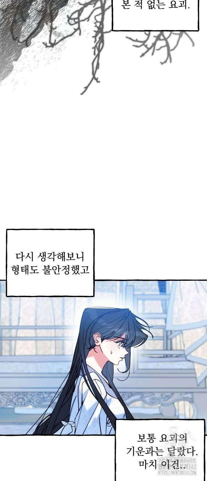 북설애담 9화 4