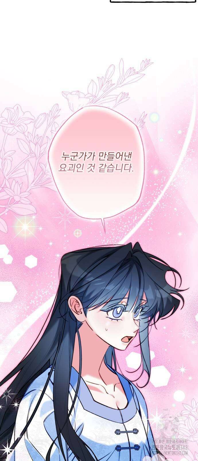 북설애담 9화 5