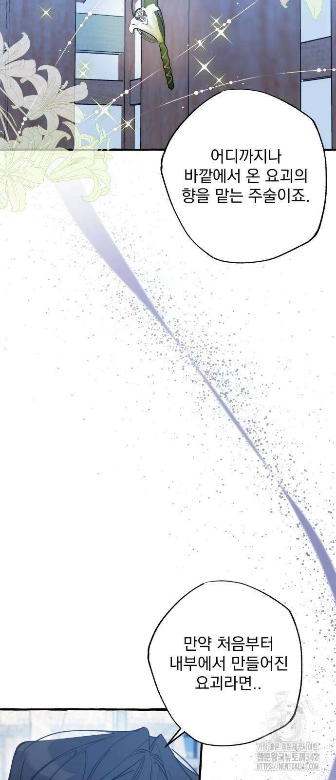 북설애담 9화 8