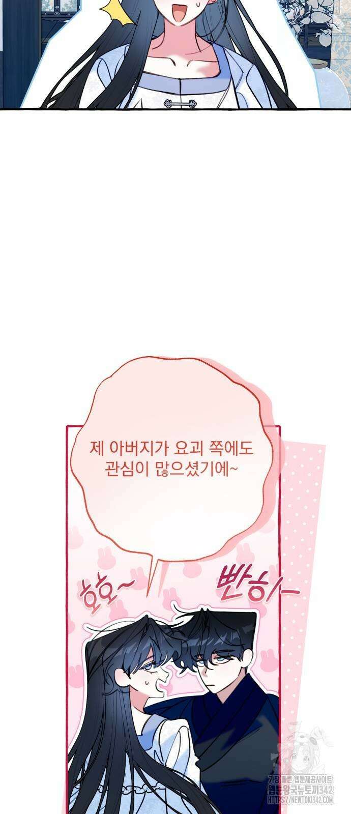 북설애담 9화 11
