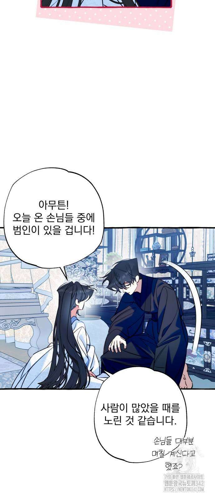 북설애담 9화 12