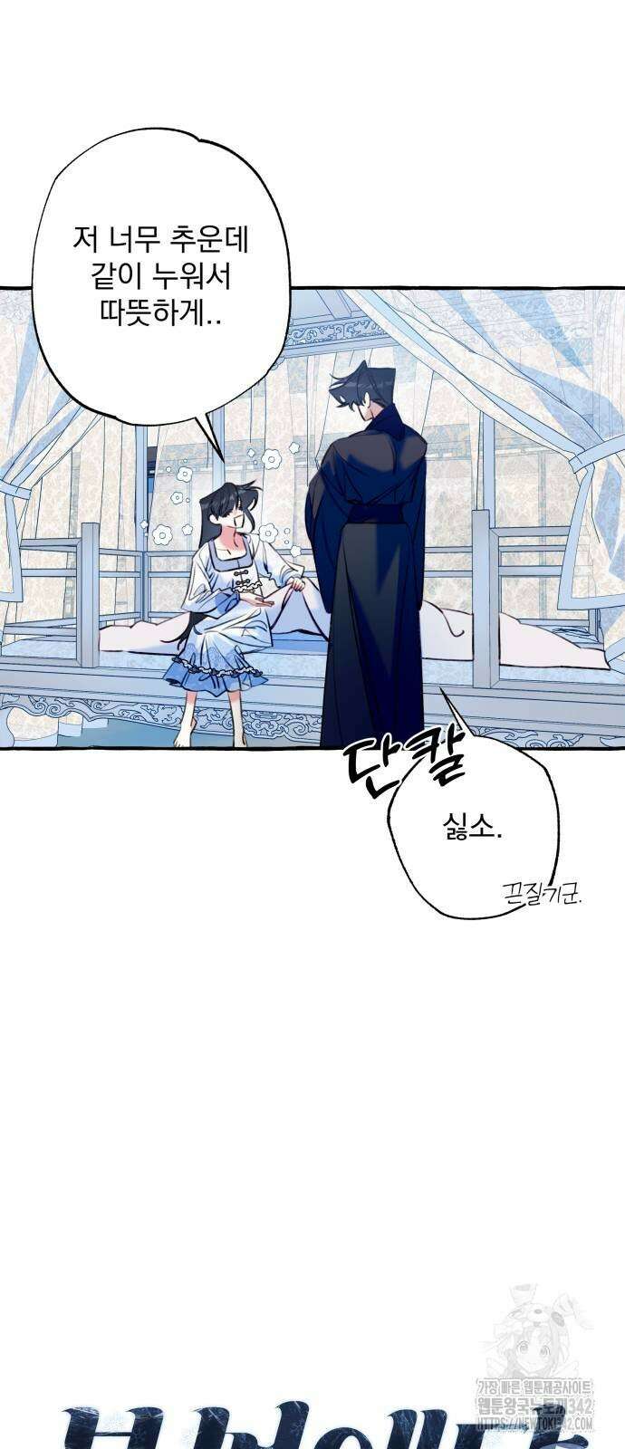 북설애담 9화 14