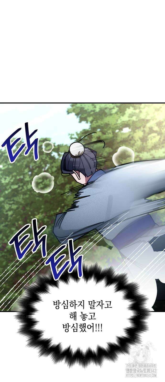 남궁세가 비인격 6화 6