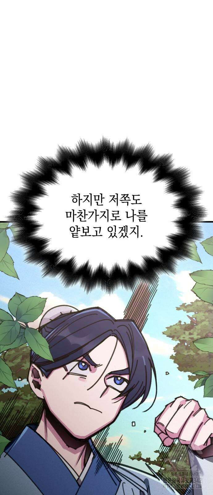 남궁세가 비인격 6화 7