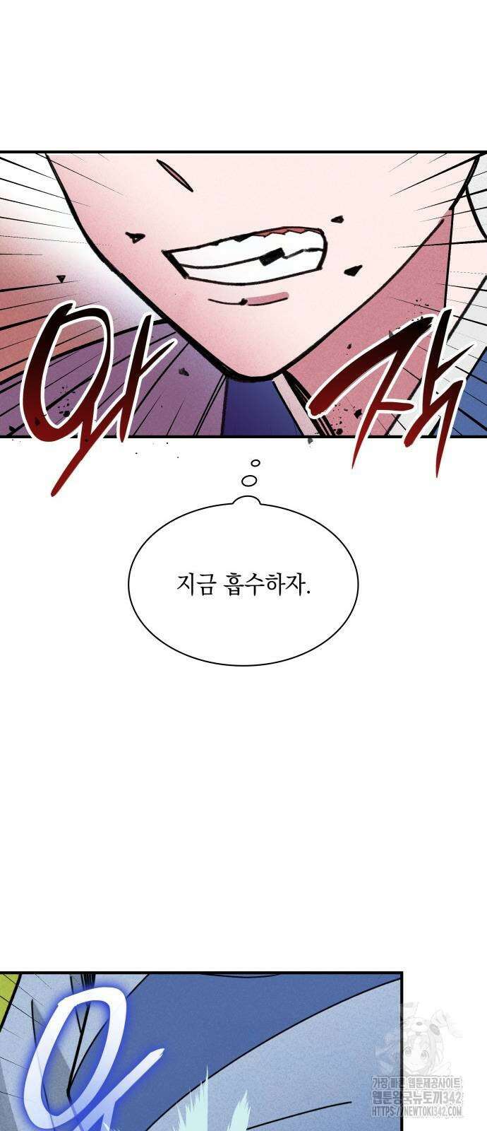 남궁세가 비인격 6화 10