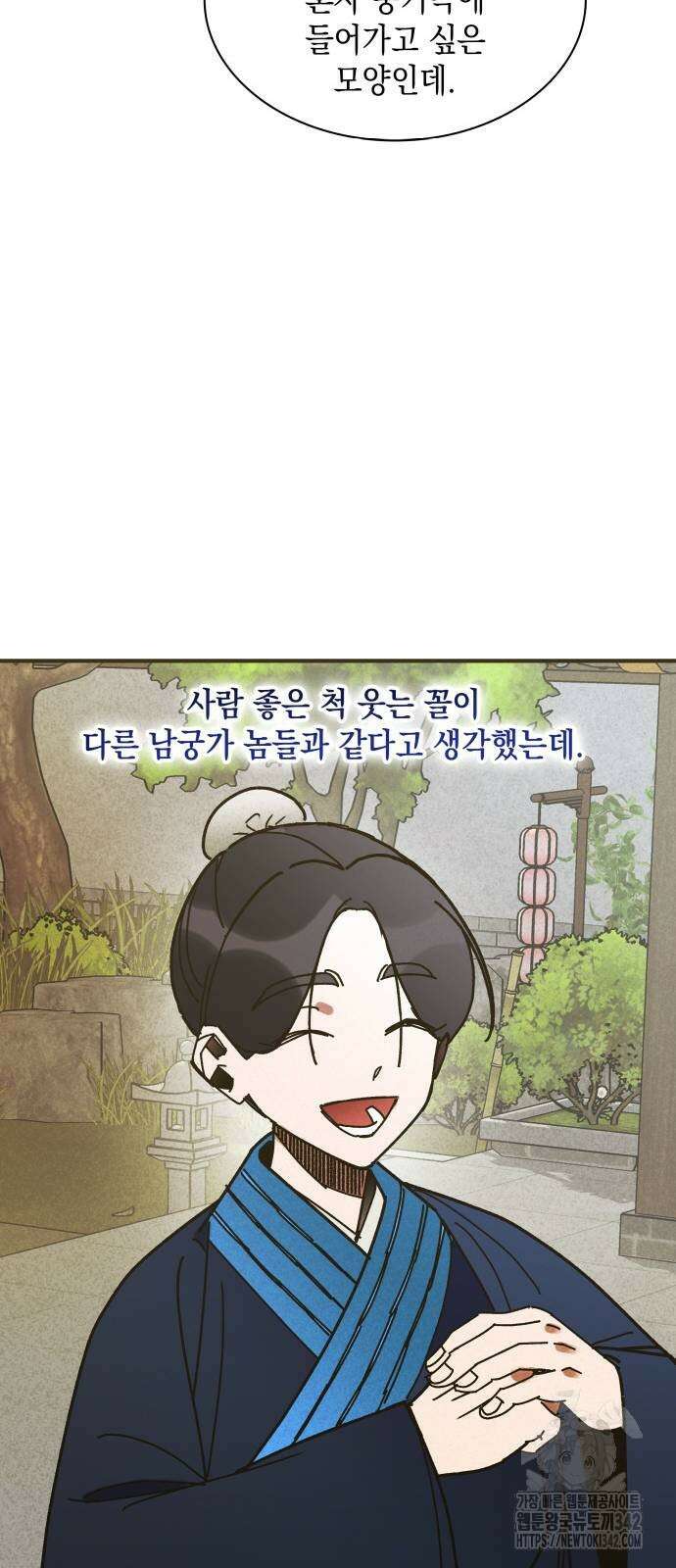 남궁세가 비인격 6화 13