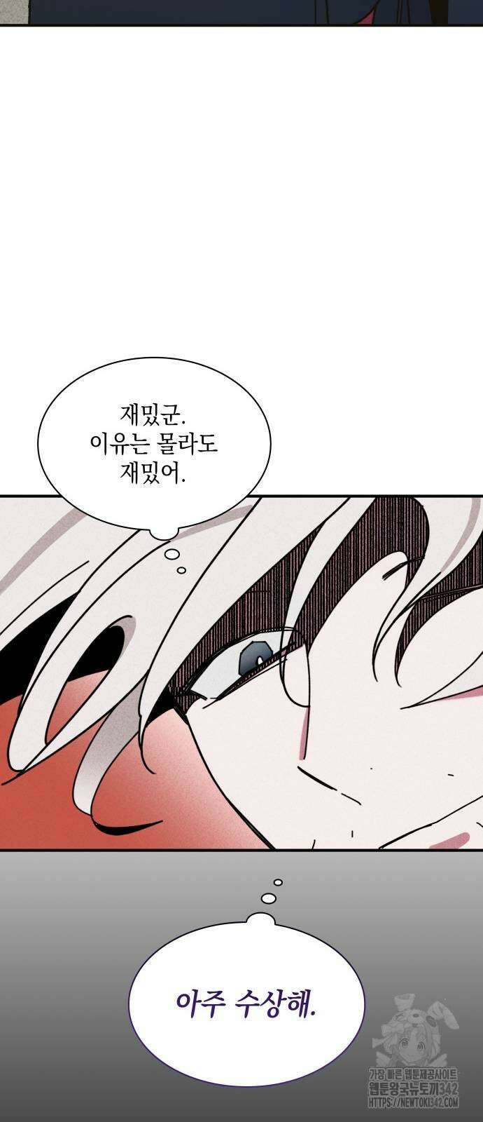 남궁세가 비인격 6화 14