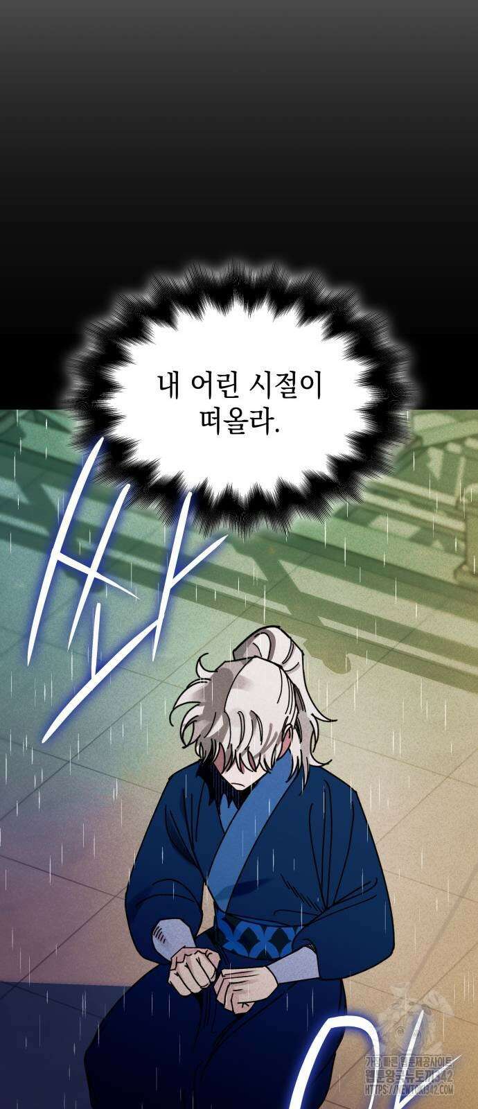 남궁세가 비인격 6화 15