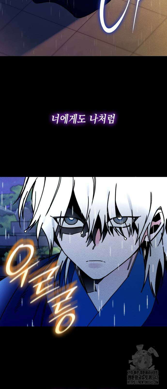 남궁세가 비인격 6화 16