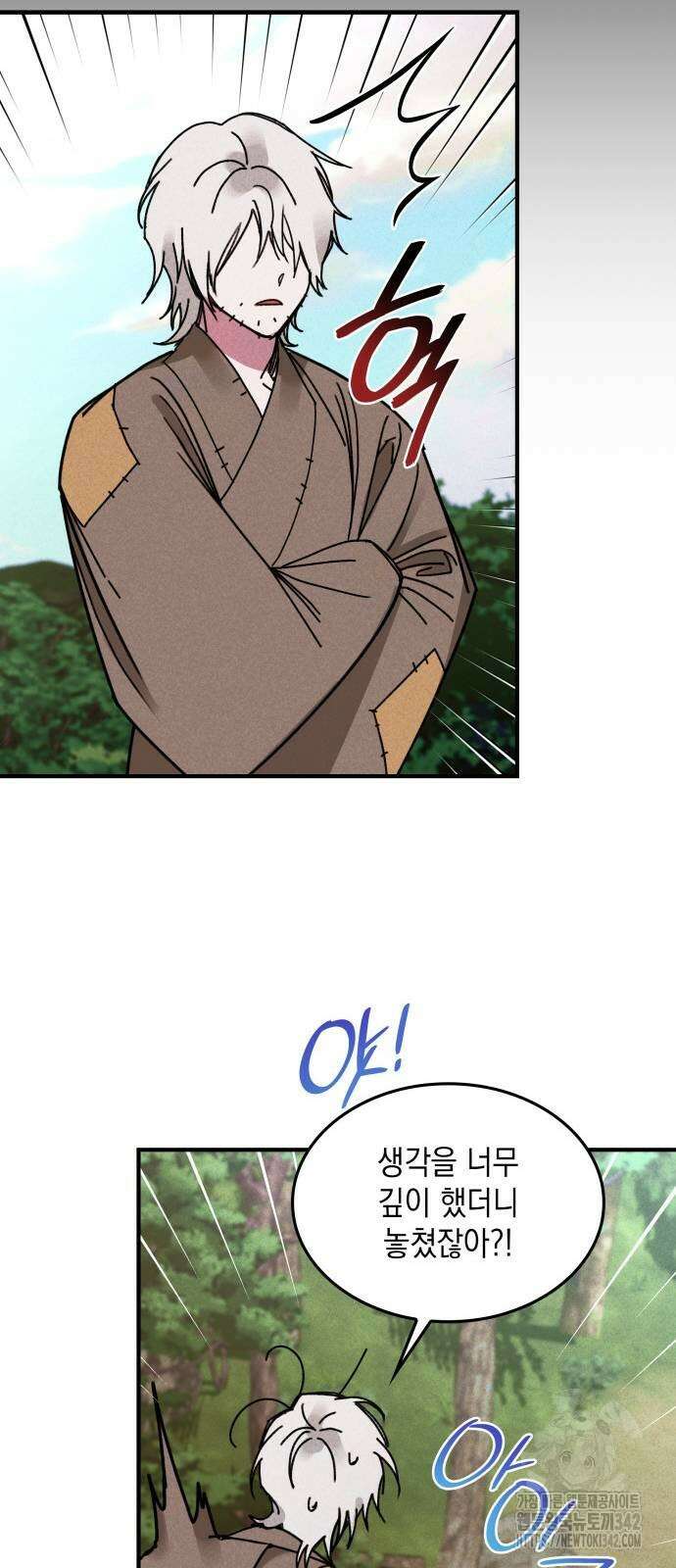 남궁세가 비인격 6화 20