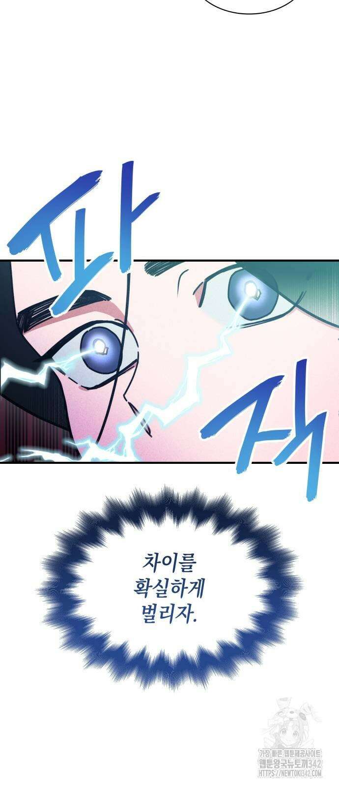 남궁세가 비인격 6화 24