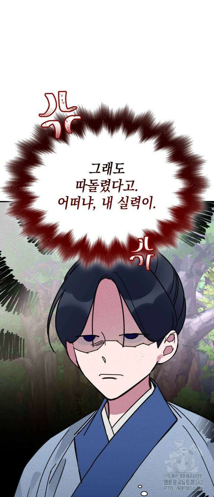 남궁세가 비인격 6화 31