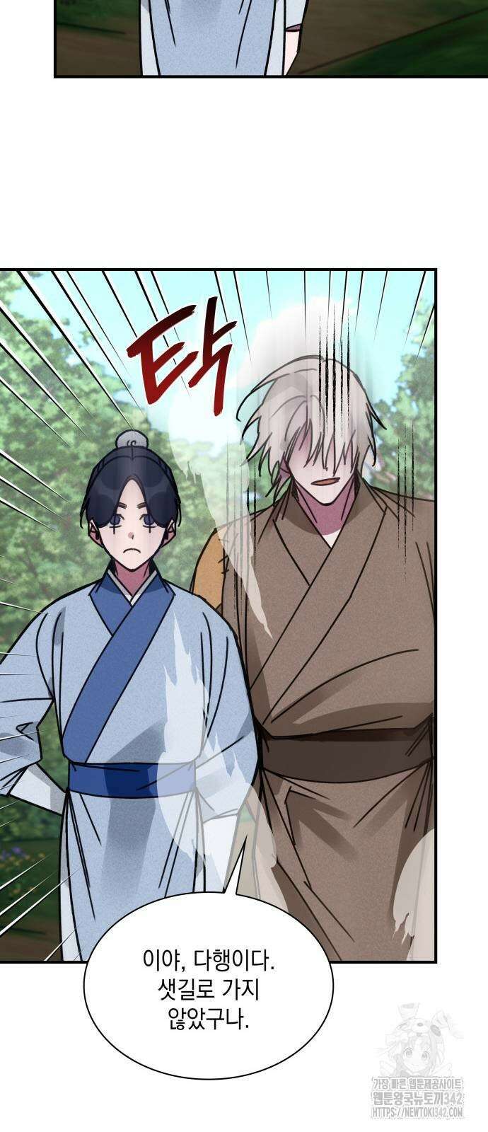 남궁세가 비인격 6화 33