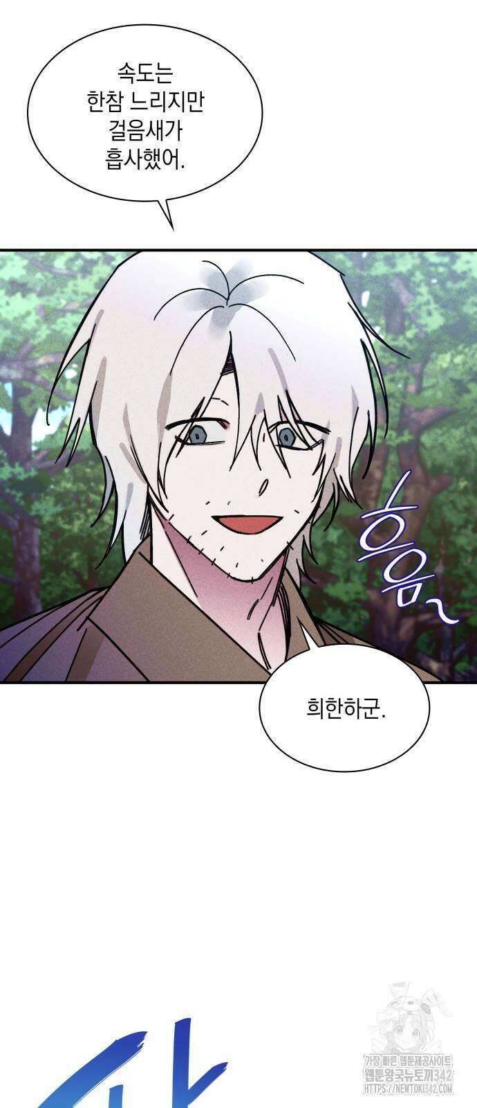 남궁세가 비인격 6화 35