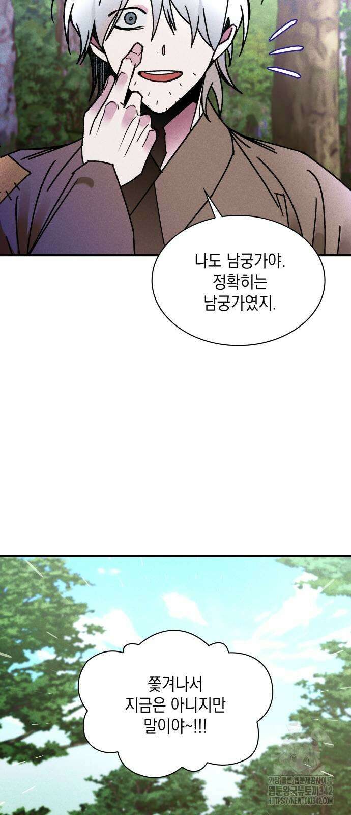 남궁세가 비인격 6화 39