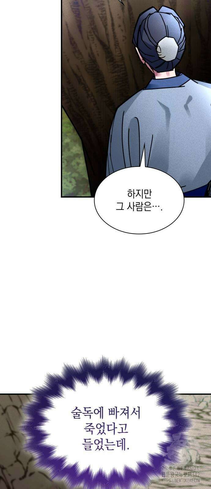 남궁세가 비인격 6화 42