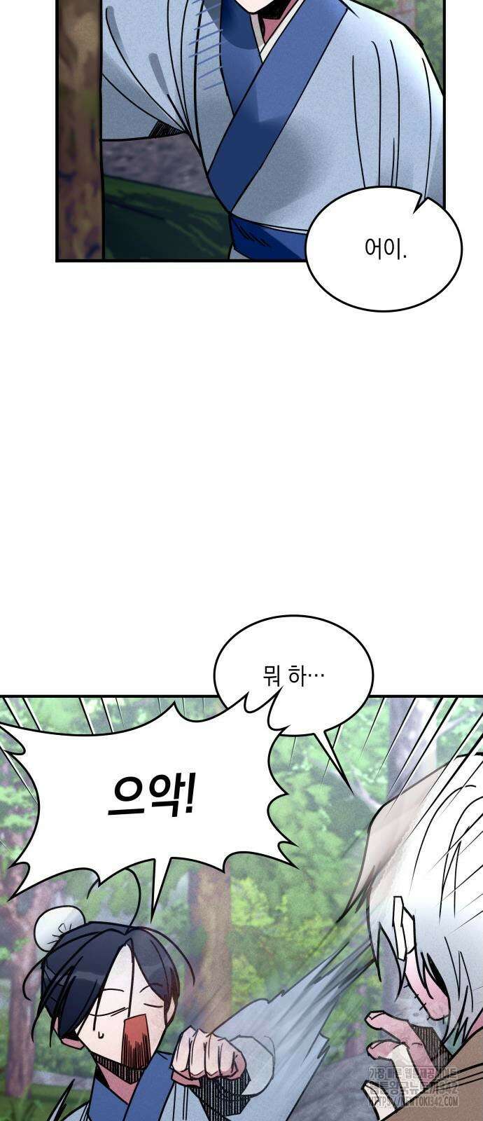 남궁세가 비인격 6화 45