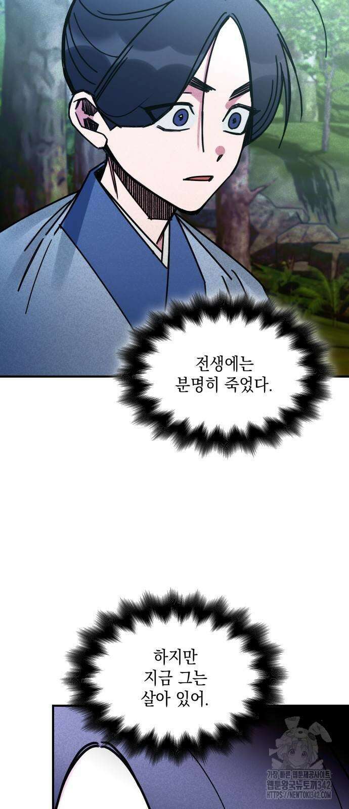 남궁세가 비인격 6화 52