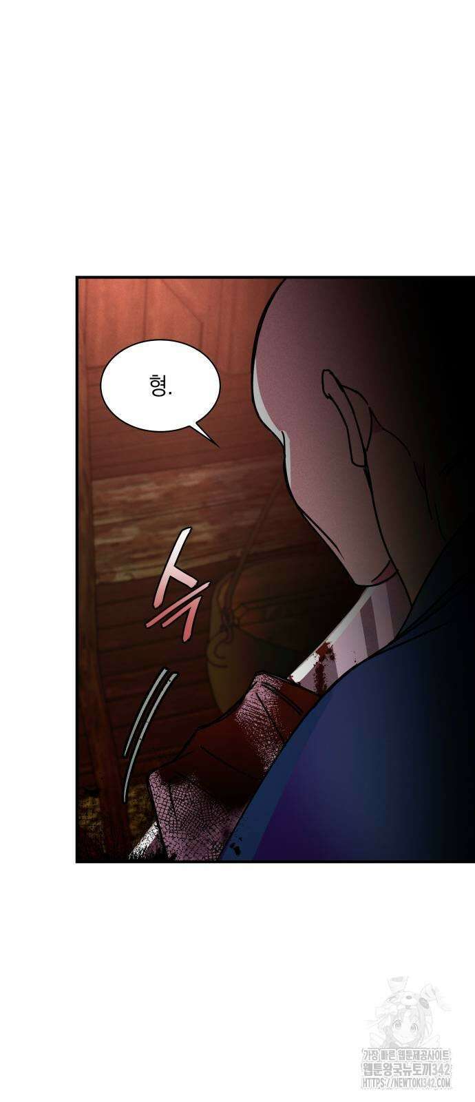 남궁세가 비인격 6화 57